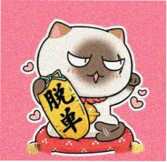 程野 的头像